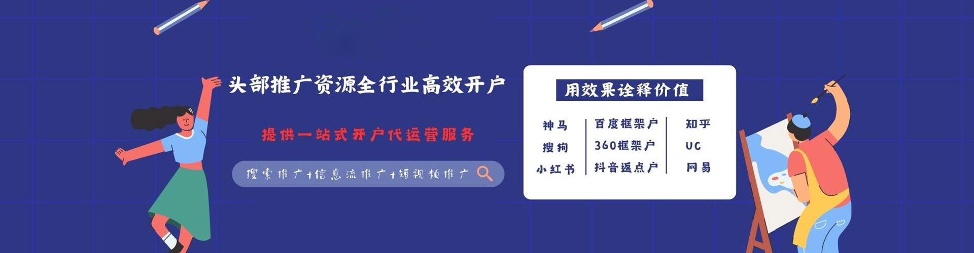 田阳信息流投放